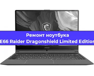 Апгрейд ноутбука MSI GE66 Raider Dragonshield Limited Edition 10SE в Екатеринбурге
